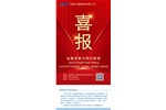 喜報(bào)！鹽酸羅哌卡因注射液注冊(cè)獲批（化藥4類(lèi)），視同通過(guò)一致性評(píng)價(jià)！